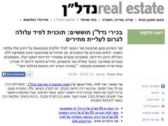 כתבה שפורסמה ב-ynet